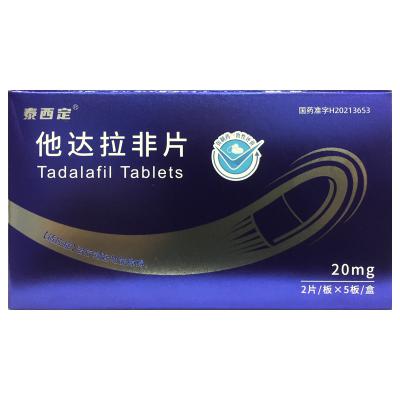 他达拉非片