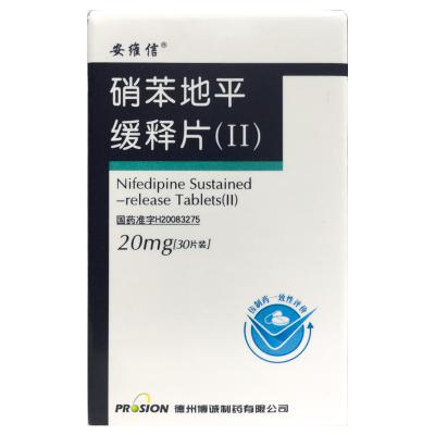 硝苯地平缓释片（II）