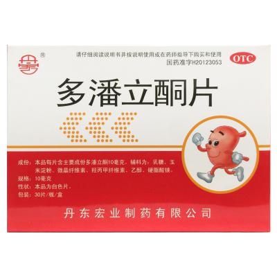 多潘立酮片