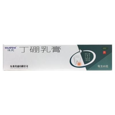 丁硼乳膏