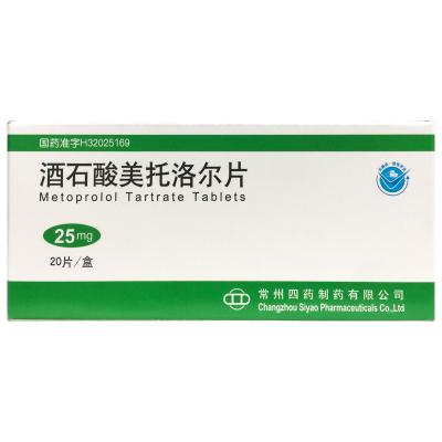 酒石酸美托洛尔片