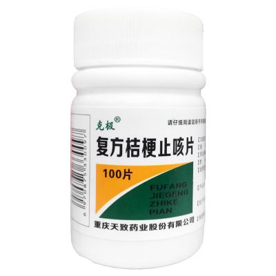 复方桔梗止咳片