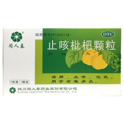 止咳枇杷颗粒