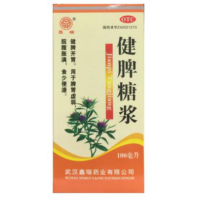 健脾糖浆