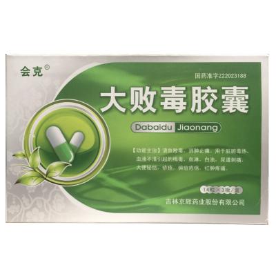 大败毒胶囊
