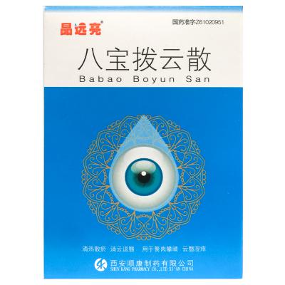八宝拨云散