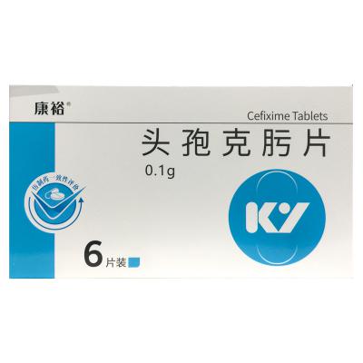 头孢克肟片