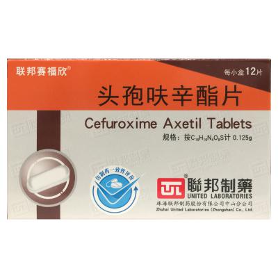 头孢呋辛酯片