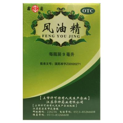 风油精
