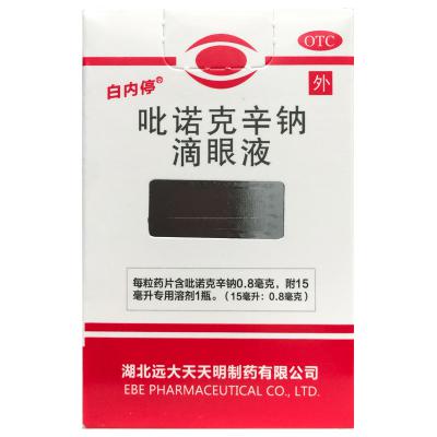 吡诺克辛钠滴眼液