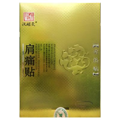 灸热贴