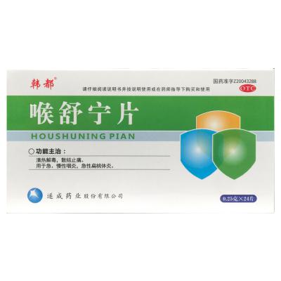 喉舒宁片