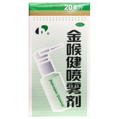金喉健喷雾剂