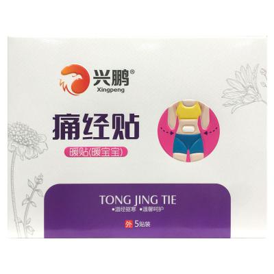 痛经贴