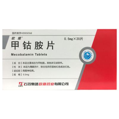 甲钴胺片