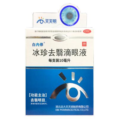 冰珍去翳滴眼液
