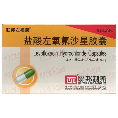 盐酸左氧氟沙星胶囊