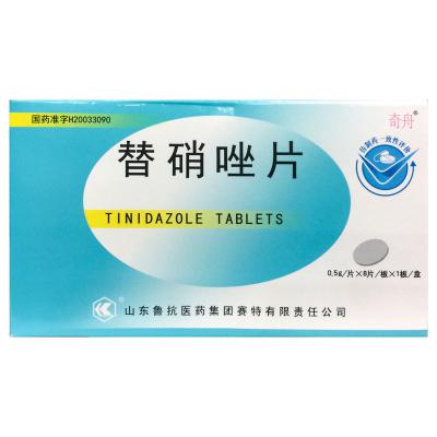 替硝唑片