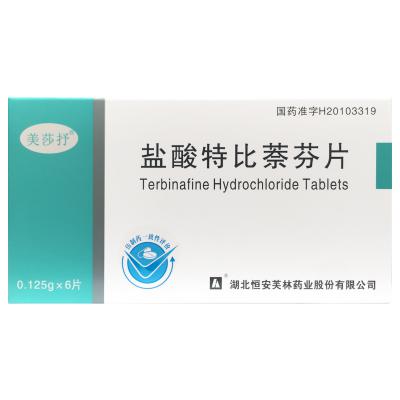 盐酸特比萘芬片