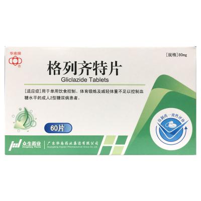 格列齐特片