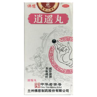 逍遥丸（浓缩丸）
