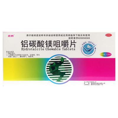 铝碳酸镁咀嚼片