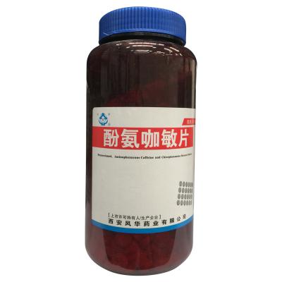 酚氨咖敏片