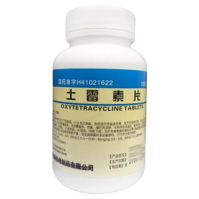 土霉素片