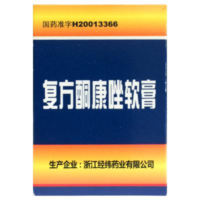 复方酮康唑软膏