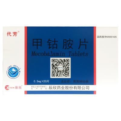 甲钴胺片