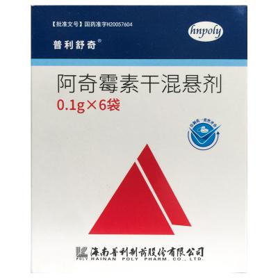 阿奇霉素干混悬剂