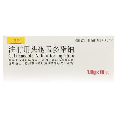 注射用头孢孟多酯钠