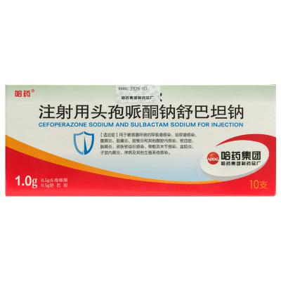 注射用头孢哌酮钠舒巴坦钠