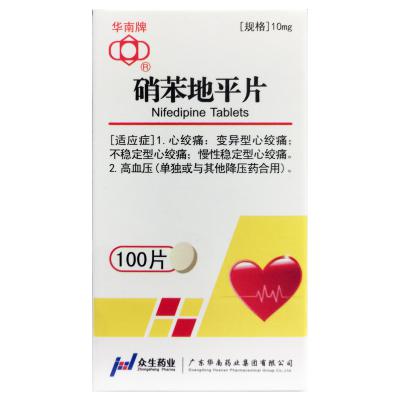 硝苯地平片