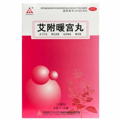 艾附暖宫丸
