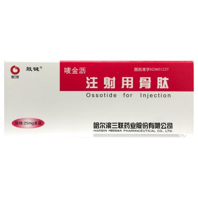 注射用骨肽