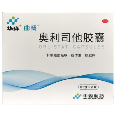 奥利司他胶囊