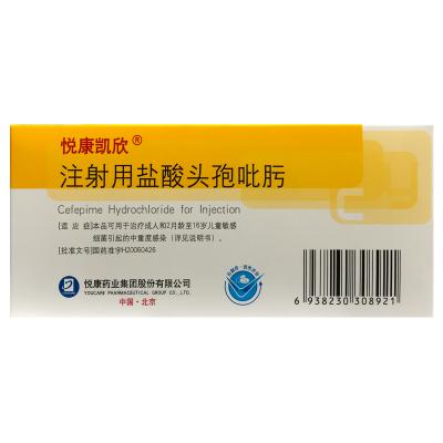注射用盐酸头孢吡肟
