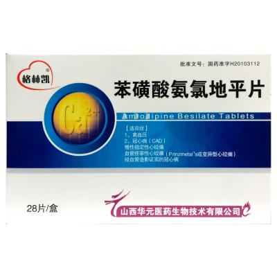 苯磺酸氨氯地平片