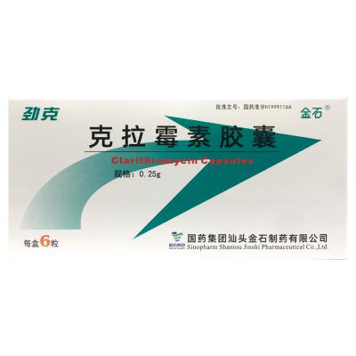 克拉霉素胶囊
