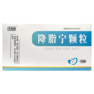 降脂宁颗粒