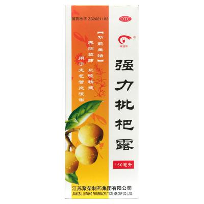 强力枇杷露