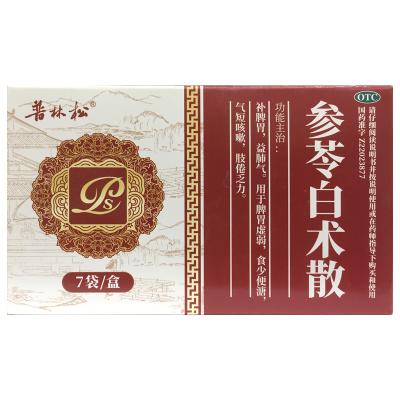 参苓白术散