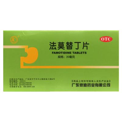 法莫替丁片