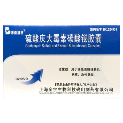 硫酸庆大霉素碳酸铋胶囊