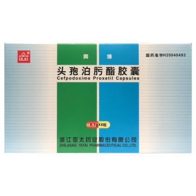 头孢泊肟酯胶囊