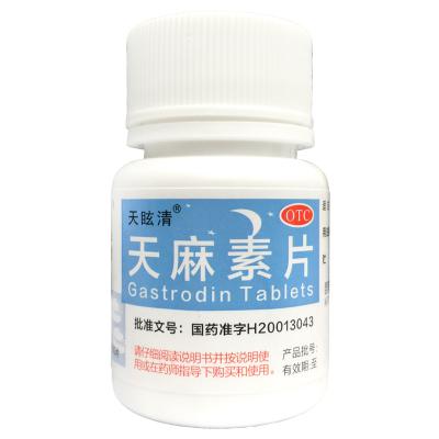 天麻素片