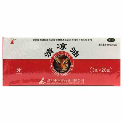 清凉油