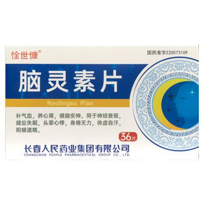 脑灵素片