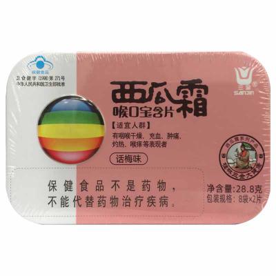西瓜霜喉口宝含片（话梅味）